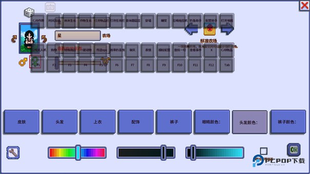 星露谷物语美化版