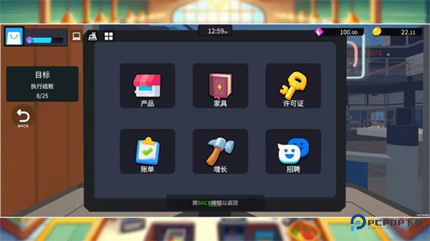 超市经理模拟器