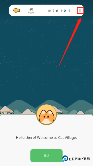 懒懒猫咪村庄游戏中文设置教程1