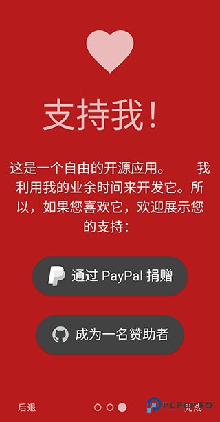 AdAway广告屏蔽器6.1.4最新版