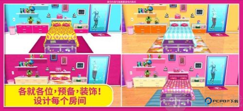 芭比梦幻屋冒险旅程中文版