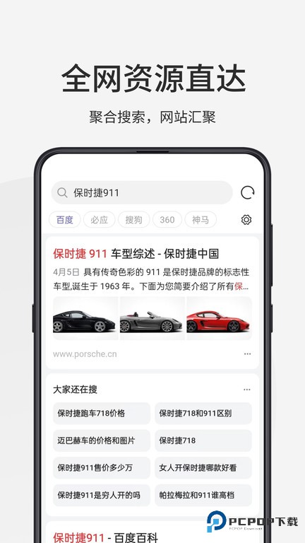 乐感浏览器官方版