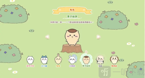 口袋吉伊卡哇中文版