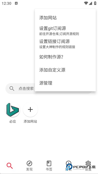 你搜漫画官方版
