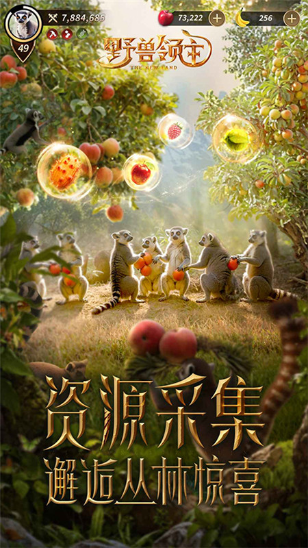 野兽领主新世界