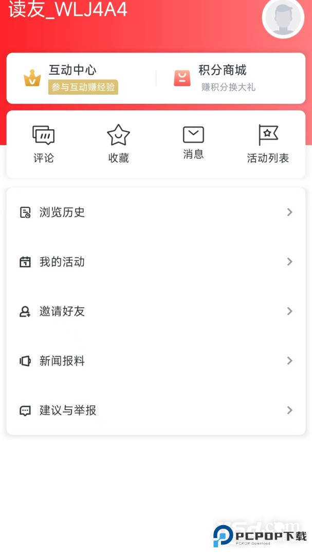 掌上西湖 v3.3.3