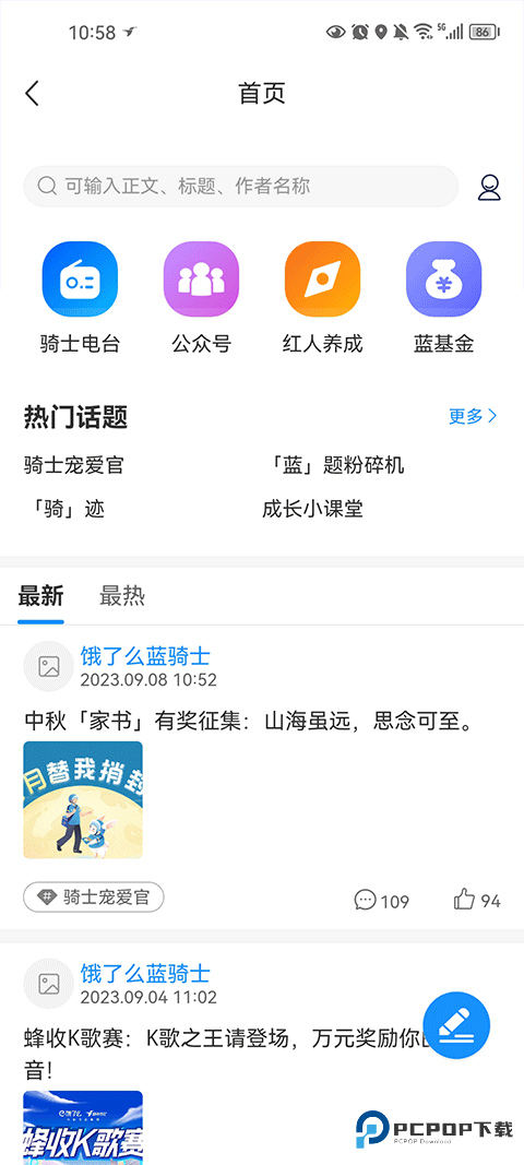 饿了么众包骑手