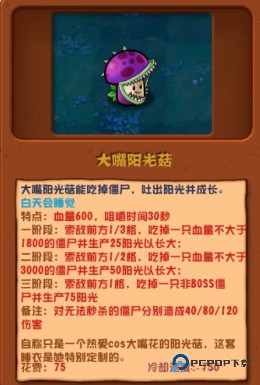 植物大战僵尸杂交版3.0版