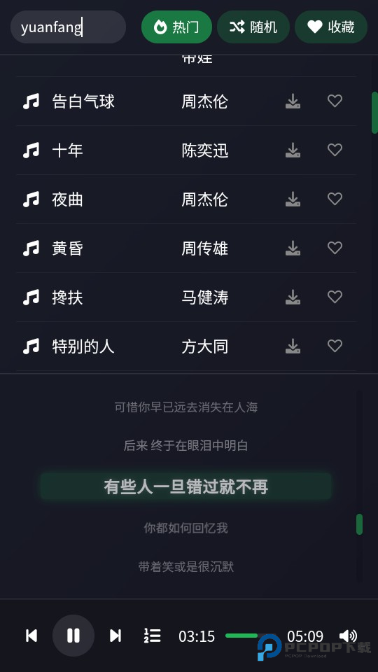 米兔音乐