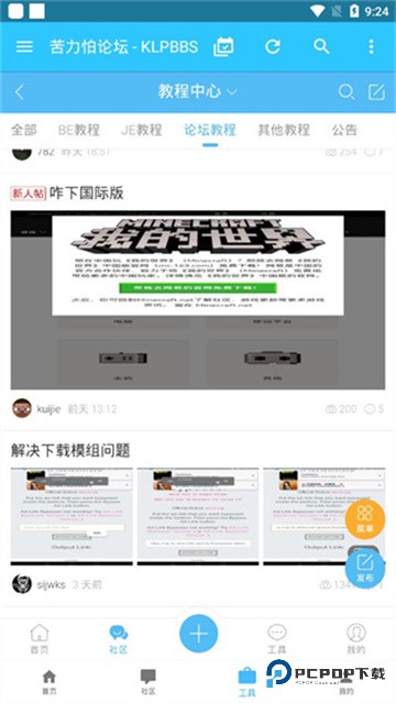 klpbbs苦力怕论坛