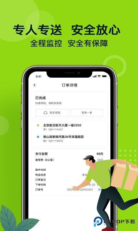 裹小递2026升级版