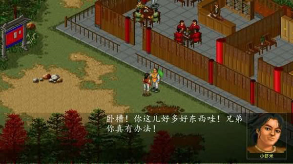 金庸群侠传原版