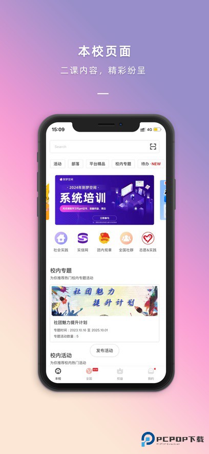 到梦空间app