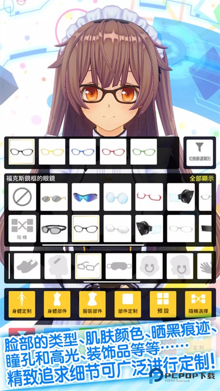 手办模拟器手机版