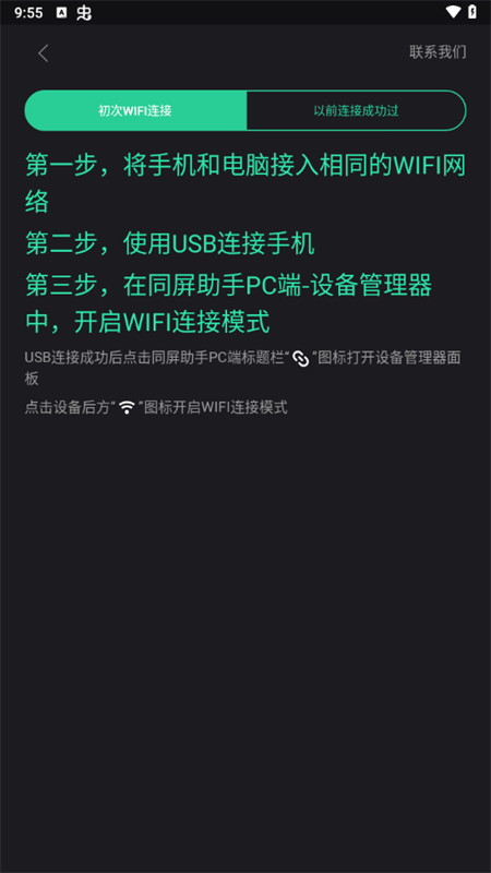 米卓同屏助手手机版