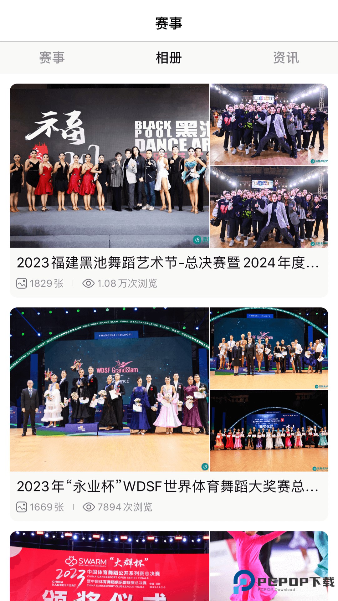 蓝舞者官方版3.6.40最新版