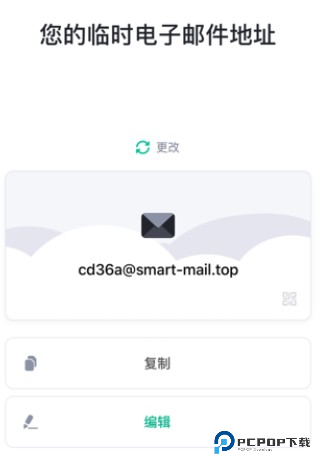 无线邮箱(无限邮箱)安卓下载