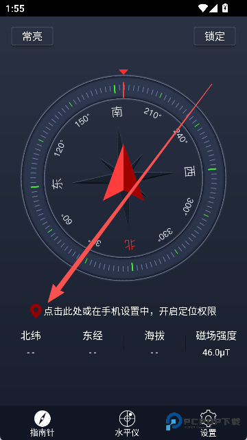 超级指南针app