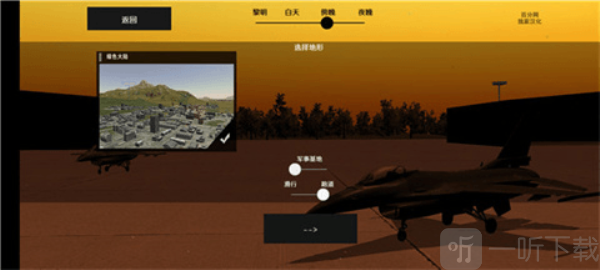 喷气式战斗行动