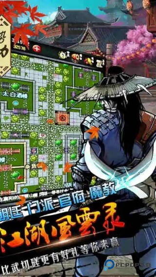 江湖风云录折相思无敌版