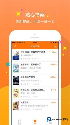 御书屋自由的小说阅读器新版