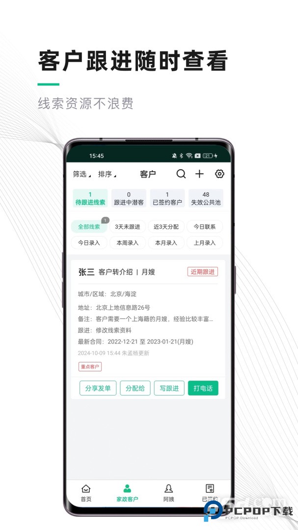 熊猫系统 v7.1.8