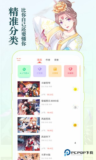 知音漫客.apk