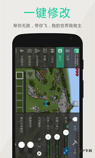 多玩我的世界盒子旧版