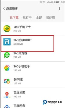 360超级ROOT安卓版