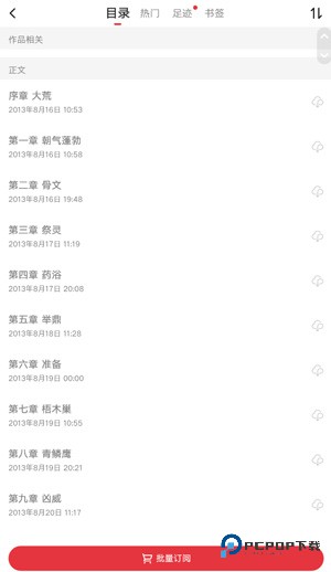 起点读书手机版永久免更新