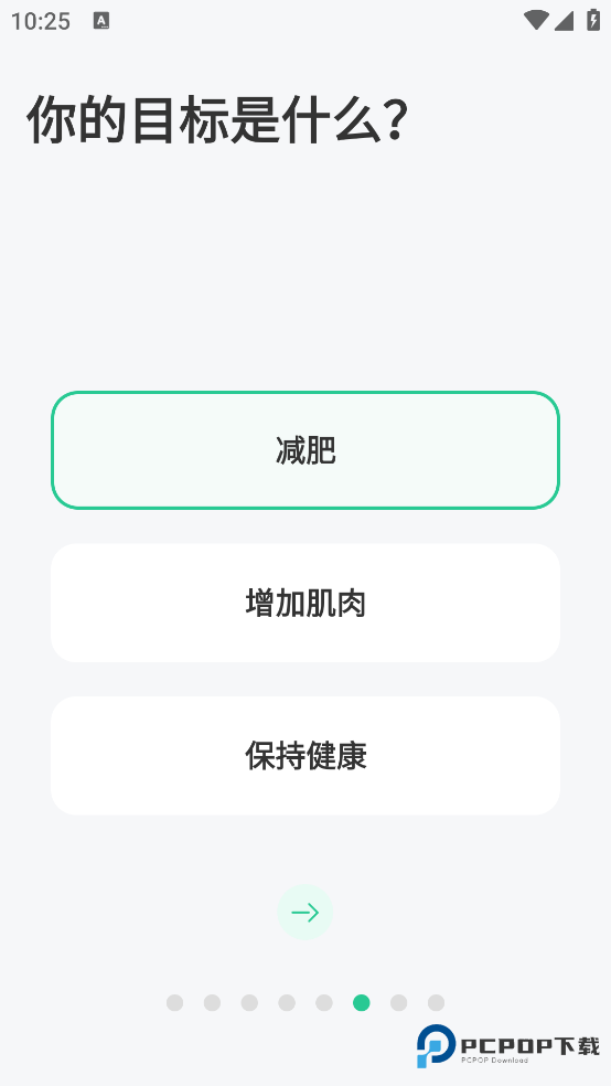 fitness健身食谱运动减肥