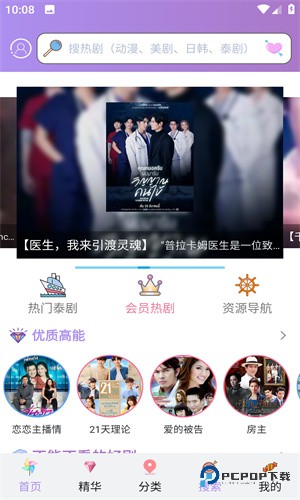 天府泰剧tv下载直装