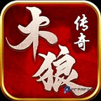 木狼传奇