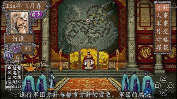 三国志8重制版