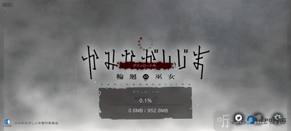 神流岛轮回的巫女