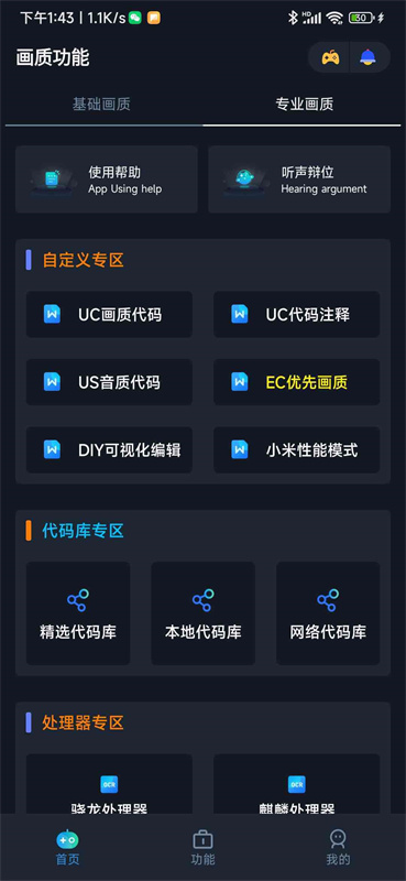 小茂画质助手超广角pro