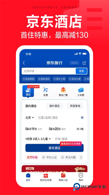 京东外卖App