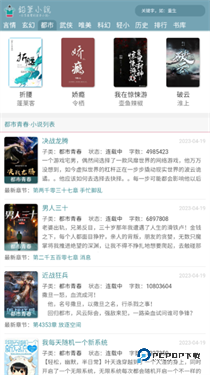 铅笔小说官方版