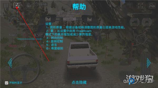 越野车驾驶模拟器3D游戏玩法6
