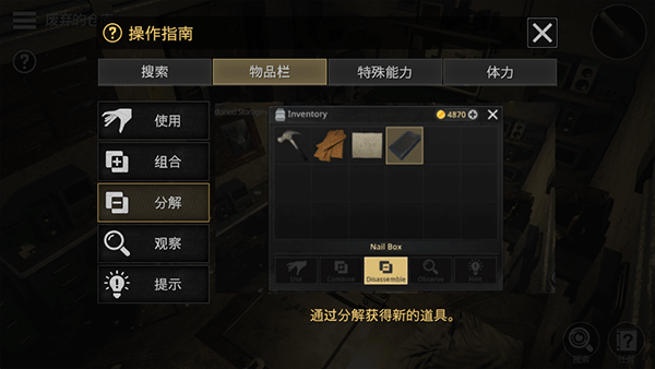 密室逃脱宇宙生存中文版游戏玩法6