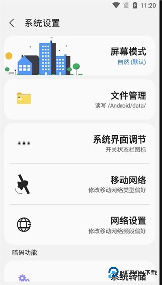 samhelper平板比例