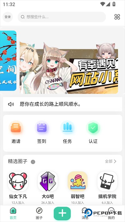 知域空间app下载2025最新版