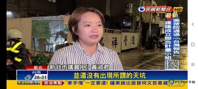 野火直播海外版