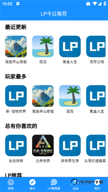 LP浏览器