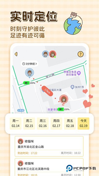 卡普喔软件使用指南5