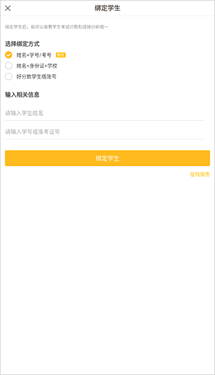 好分数阅卷平台下载v4.31.30
