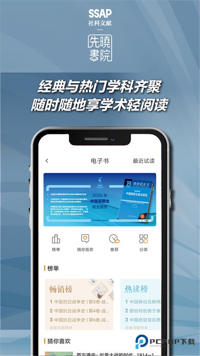 先晓书院2026升级版