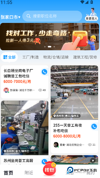 千万职联2026升级版