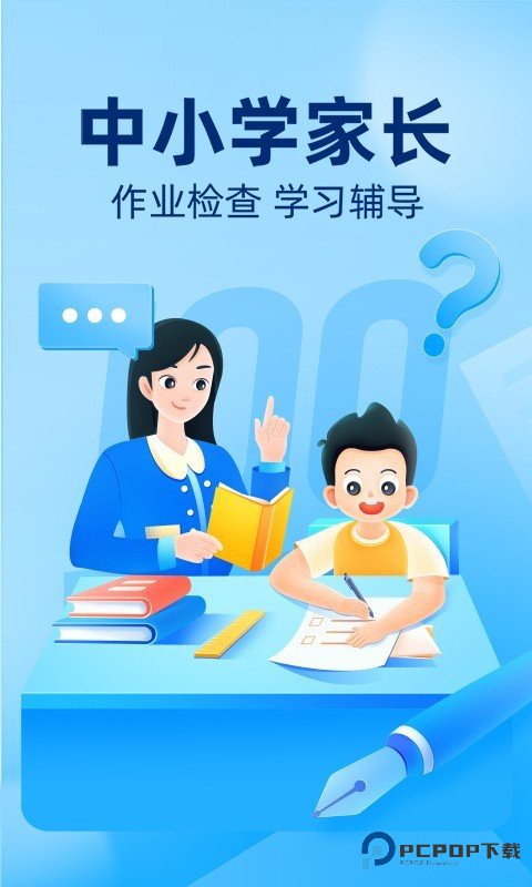 作业帮免费拍照答题