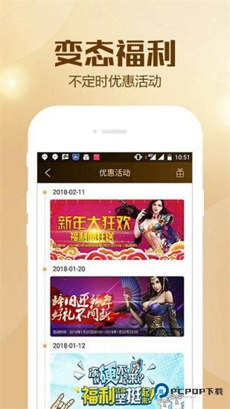 BTGO游戏盒子最新版